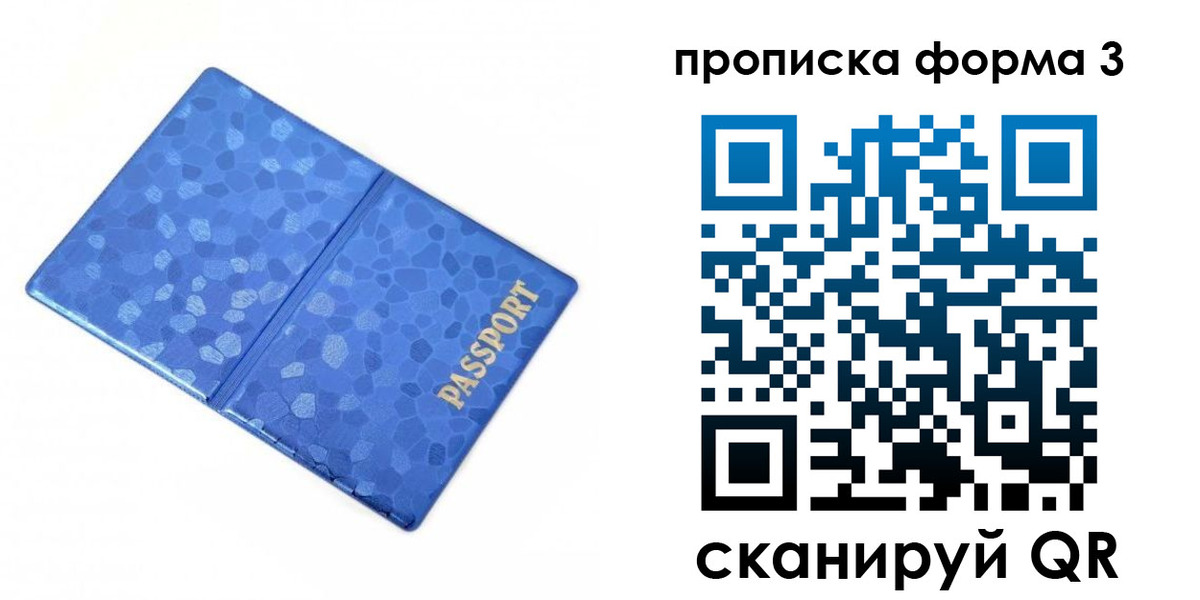 купить прописку в Сергаче