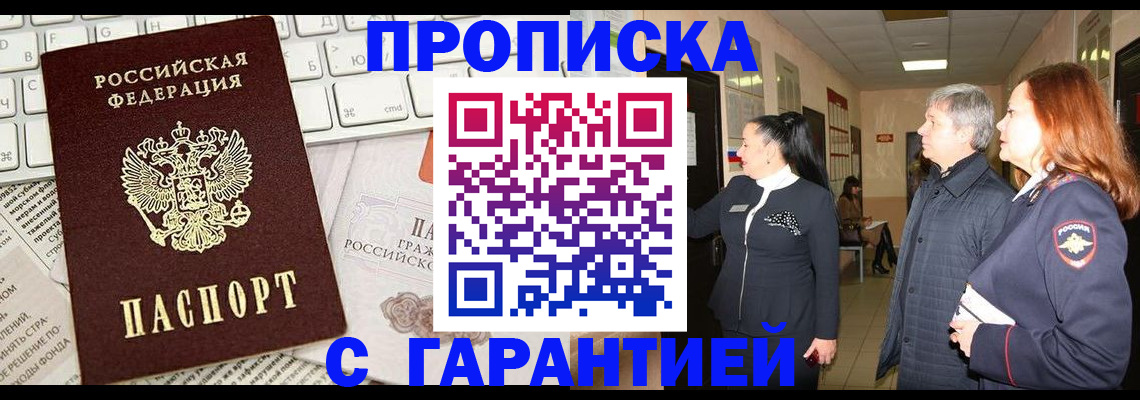 миграционный учет в Сергаче
