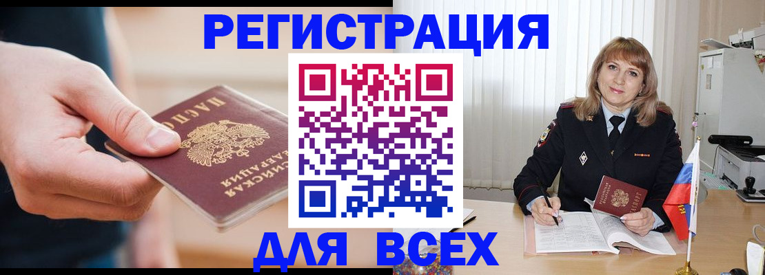 временная регистрация для школы в Сергаче