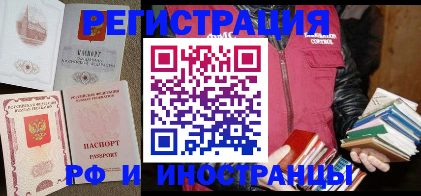 прописка в Сергаче