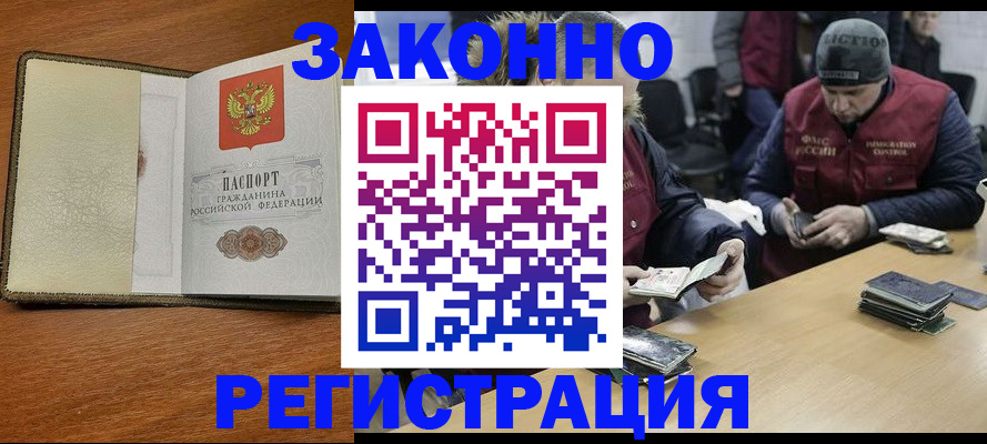 прописка ребенка в Сергаче
