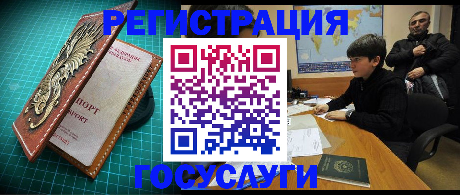 прописка ребенка в Сергаче